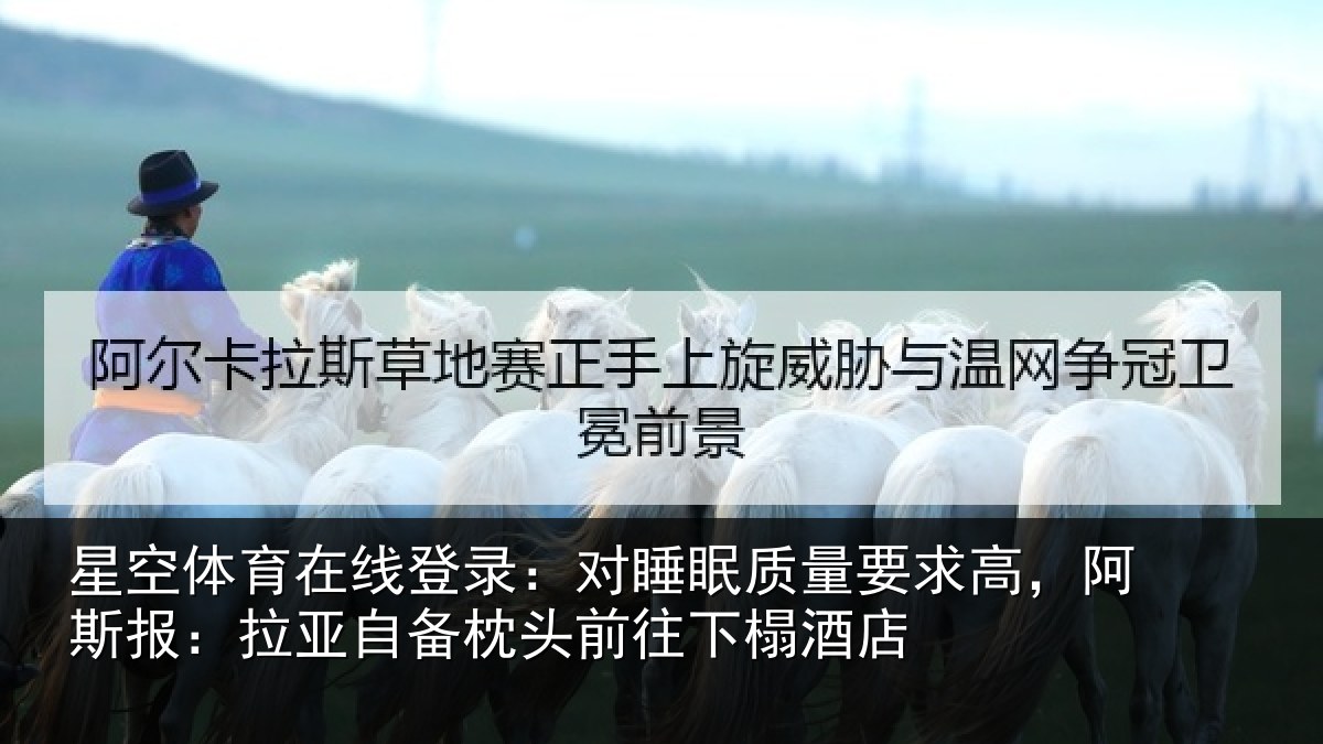 星空体育在线登录:对睡相关情况报拉相关情况榻酒店